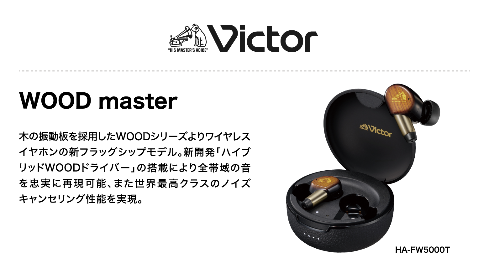 ワイヤレスイヤホン